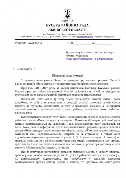 І СМІХ, І ГРІХ... АБО ЯК КОМУНАЛЬНЕ МАЙНО СТАЄ ПРИВАТНИМ