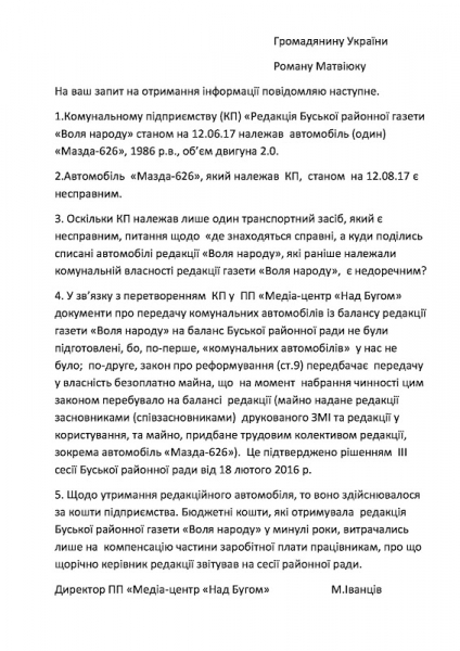 І СМІХ, І ГРІХ... АБО ЯК КОМУНАЛЬНЕ МАЙНО СТАЄ ПРИВАТНИМ