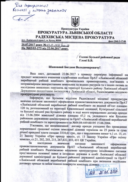 Поліція Буська відкрила кримінальне провадження після звернення голови райради до прокуратури