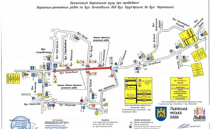 У Львові закриють для руху вулицю Личаківську. Схема об'їзду